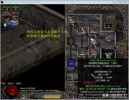 暗黑2泰坦标枪哪里刷　亚马逊泰坦的复仇哪里刷-第3张