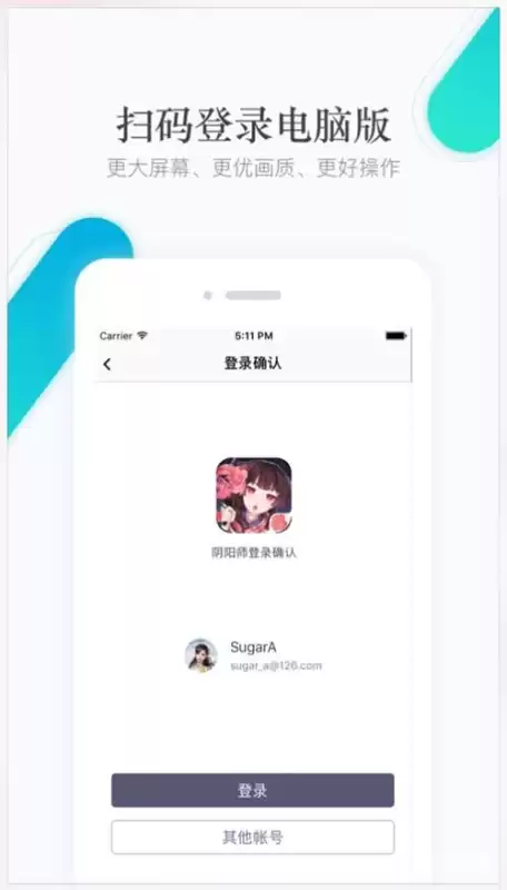 网易手游管家怎么登ios　电脑可以玩ios手游吗-第2张
