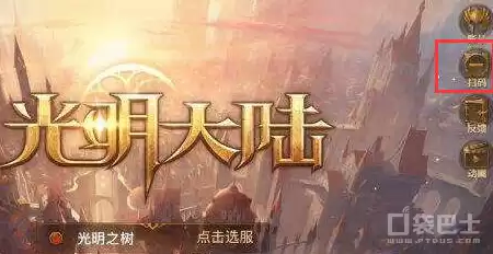 网易手游管家怎么登ios　电脑可以玩ios手游吗-第6张