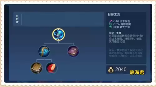 地下城冰法装备　冰法毕业装备-第2张