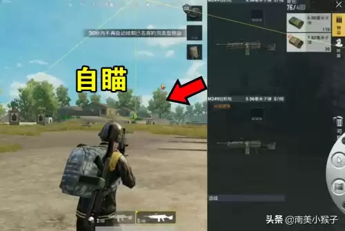 吃鸡怎么开挂透视　和平精英怎么开透视-第2张