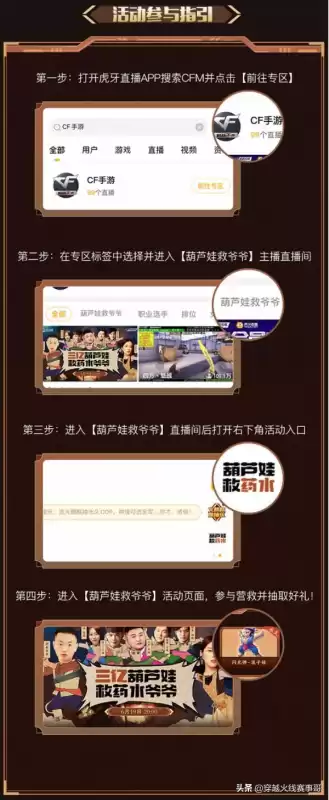 cf手游葫芦币怎么获得　cf葫芦币如何快速获得-第3张