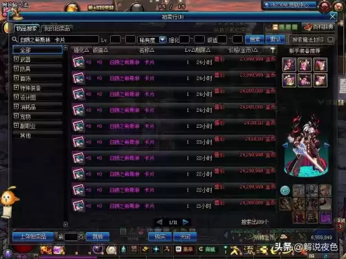 dnf95刷什么图赚钱最快　dnf搬砖刷什么图-第5张