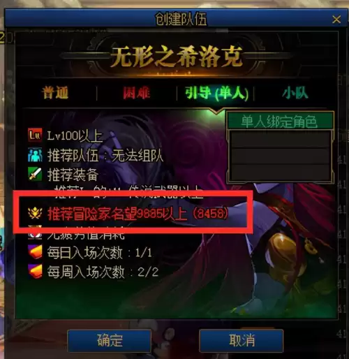 dnf锻造武器加名望吗　DNF游戏介绍-第3张
