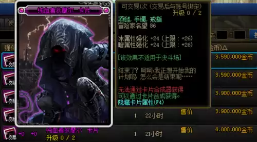 dnf锻造武器加名望吗　DNF游戏介绍-第8张