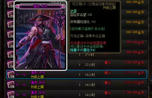 dnf锻造武器加名望吗　DNF游戏介绍-第7张