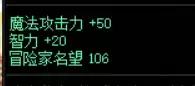 dnf锻造武器加名望吗　DNF游戏介绍-第9张