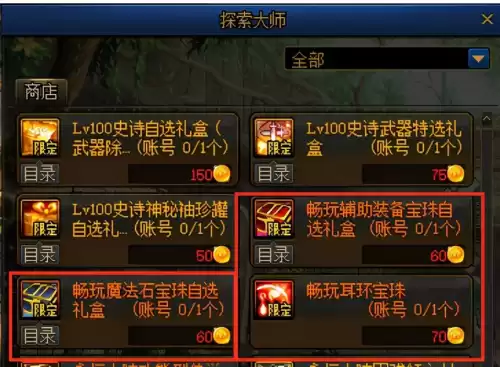 dnf锻造武器加名望吗　DNF游戏介绍-第10张