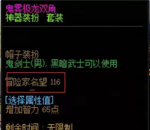 dnf锻造武器加名望吗　DNF游戏介绍-第12张