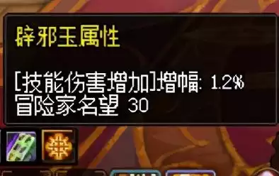 dnf锻造武器加名望吗　DNF游戏介绍-第13张