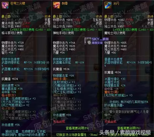 dnf贤者之戒属性　60版本的dnf史诗装备一览表-第1张