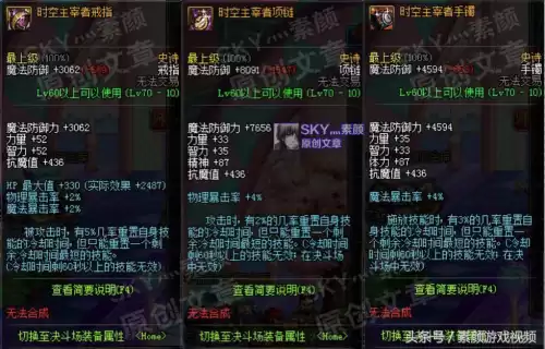 dnf贤者之戒属性　60版本的dnf史诗装备一览表-第3张