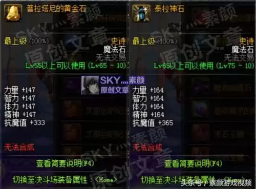 dnf贤者之戒属性　60版本的dnf史诗装备一览表-第7张