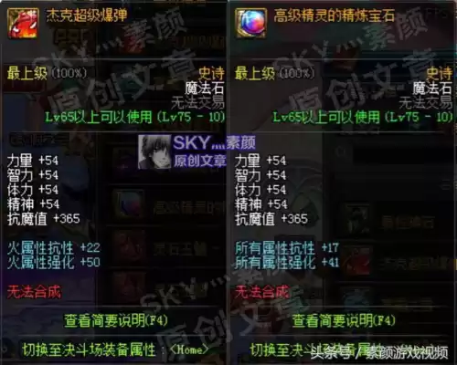 dnf贤者之戒属性　60版本的dnf史诗装备一览表-第9张