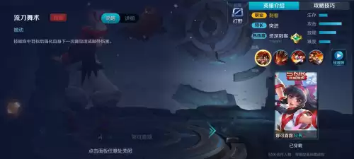 娜可露露怎么玩教学　王者娜可露露怎么玩-第2张