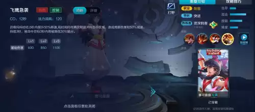 娜可露露怎么玩教学　王者娜可露露怎么玩-第5张