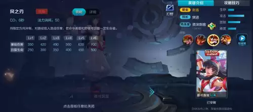 娜可露露怎么玩教学　王者娜可露露怎么玩-第4张