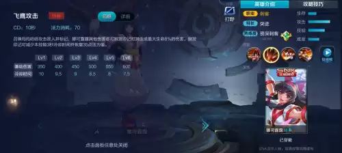 娜可露露怎么玩教学　王者娜可露露怎么玩-第3张
