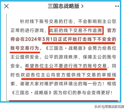 万利游戏被封了吗　万利游戏官方-第2张