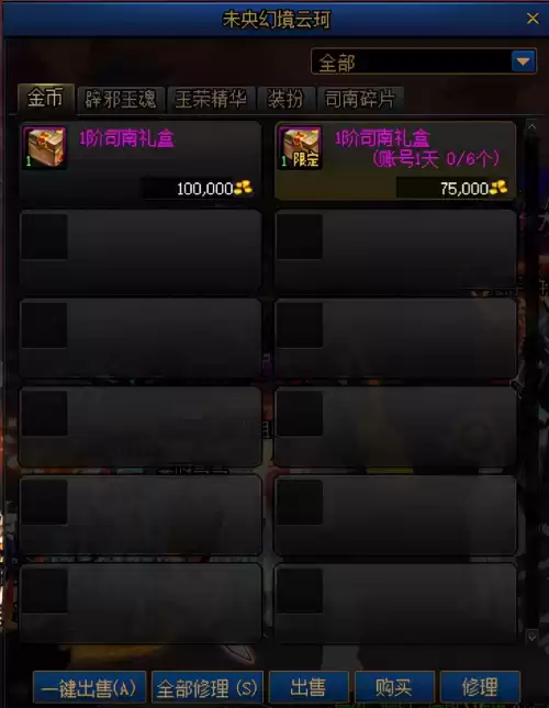 dnf未央幻境前置任务　DNF未央幻境怎么走-第1张