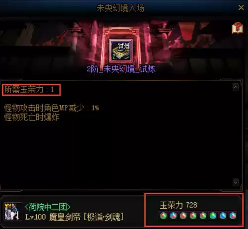 dnf未央幻境前置任务　DNF未央幻境怎么走-第3张