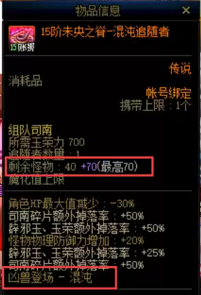 dnf未央幻境前置任务　DNF未央幻境怎么走-第8张