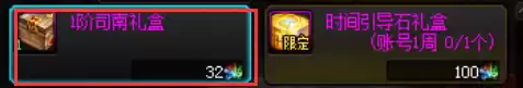dnf未央幻境前置任务　DNF未央幻境怎么走-第9张