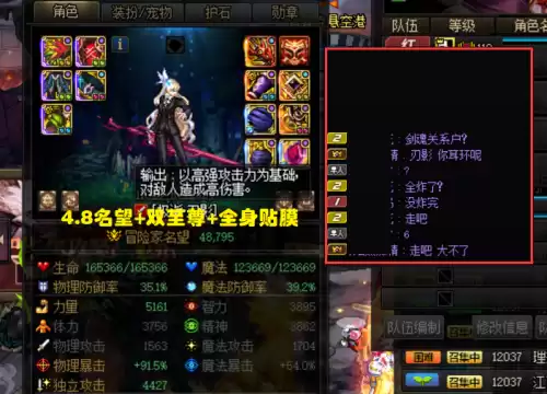 dnf增幅12会碎嘛　dnf被别人增幅碎了怎么办-第1张