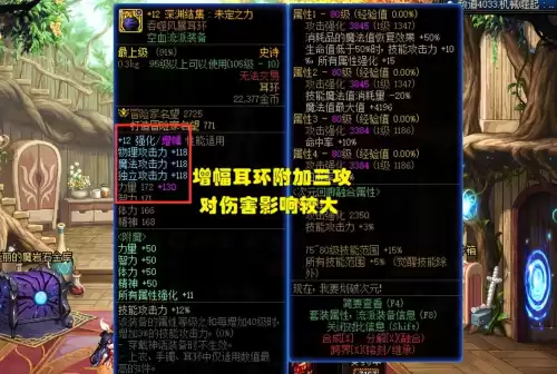 dnf增幅12会碎嘛　dnf被别人增幅碎了怎么办-第3张