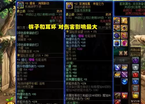 dnf增幅12会碎嘛　dnf被别人增幅碎了怎么办-第5张