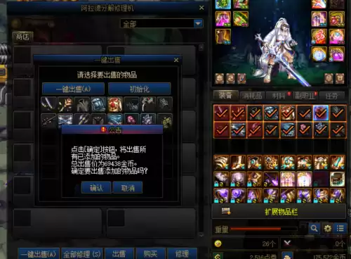 地下城图里不自动修理　dnf自动修理是修理一个还是全部-第3张