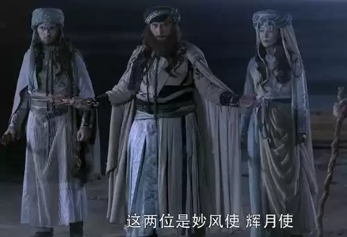圣火令神功是内功吗　圣火令上面有什么武功-第2张