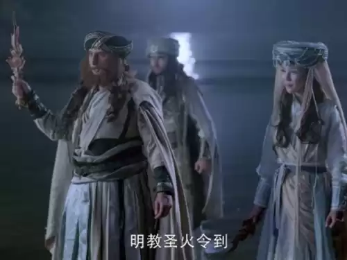 圣火令神功是内功吗　圣火令上面有什么武功-第5张