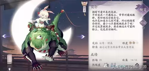 妖琴师和山兔练哪个　擅长演奏的是什么式神妖琴师兔玩-第1张
