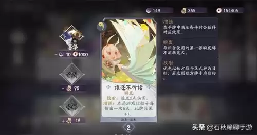 妖琴师和山兔练哪个　擅长演奏的是什么式神妖琴师兔玩-第4张