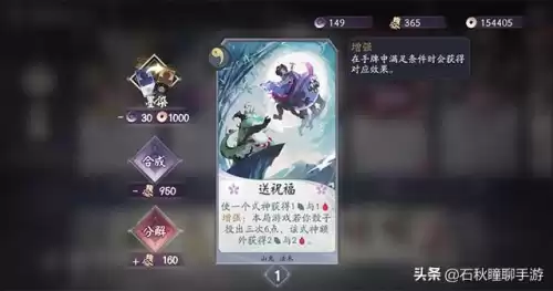 妖琴师和山兔练哪个　擅长演奏的是什么式神妖琴师兔玩-第5张