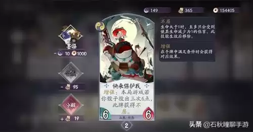 妖琴师和山兔练哪个　擅长演奏的是什么式神妖琴师兔玩-第6张