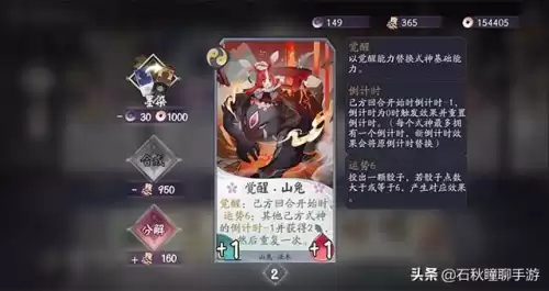 妖琴师和山兔练哪个　擅长演奏的是什么式神妖琴师兔玩-第7张