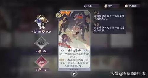 妖琴师和山兔练哪个　擅长演奏的是什么式神妖琴师兔玩-第9张