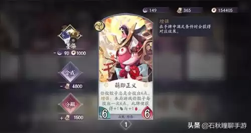 妖琴师和山兔练哪个　擅长演奏的是什么式神妖琴师兔玩-第10张