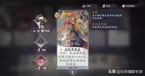 妖琴师和山兔练哪个　擅长演奏的是什么式神妖琴师兔玩-第11张
