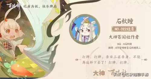 妖琴师和山兔练哪个　擅长演奏的是什么式神妖琴师兔玩-第13张