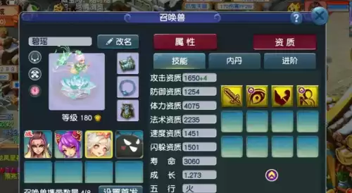 梦幻洗属性点多少钱　梦幻洗剧情点怎么最划算-第2张