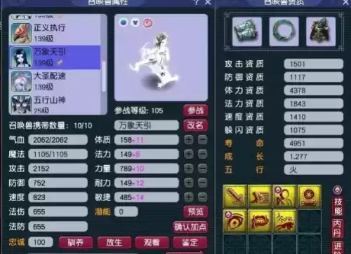 梦幻洗属性点多少钱　梦幻洗剧情点怎么最划算-第5张