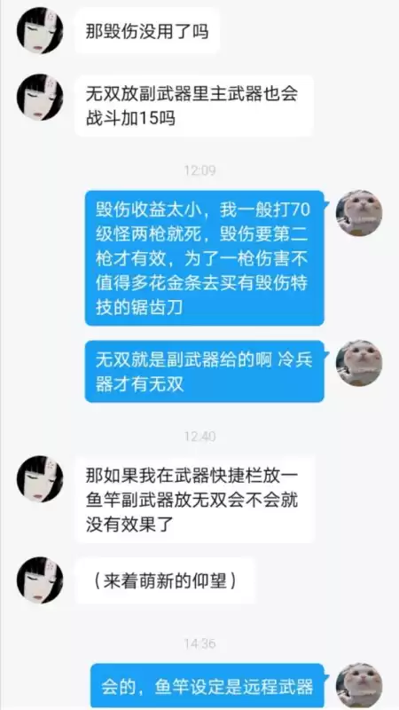 明日之后打架伤害怎么提高　明日之后输出伤害如何提高-第2张