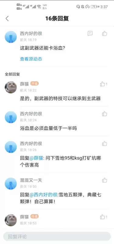 明日之后打架伤害怎么提高　明日之后输出伤害如何提高-第3张