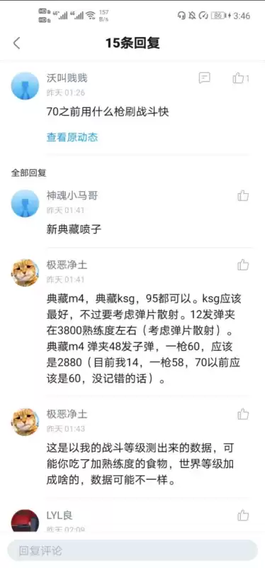 明日之后打架伤害怎么提高　明日之后输出伤害如何提高-第6张