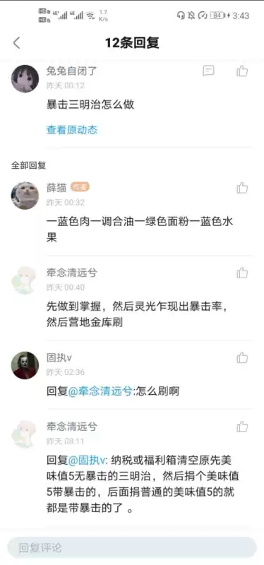 明日之后打架伤害怎么提高　明日之后输出伤害如何提高-第5张
