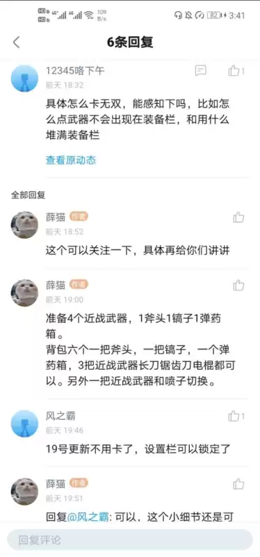 明日之后打架伤害怎么提高　明日之后输出伤害如何提高-第4张