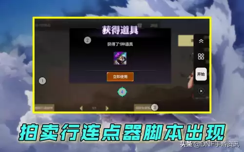 dnf拍卖手续计算脚本　dnf脚本搬砖-第2张